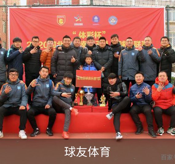 关于球友体育